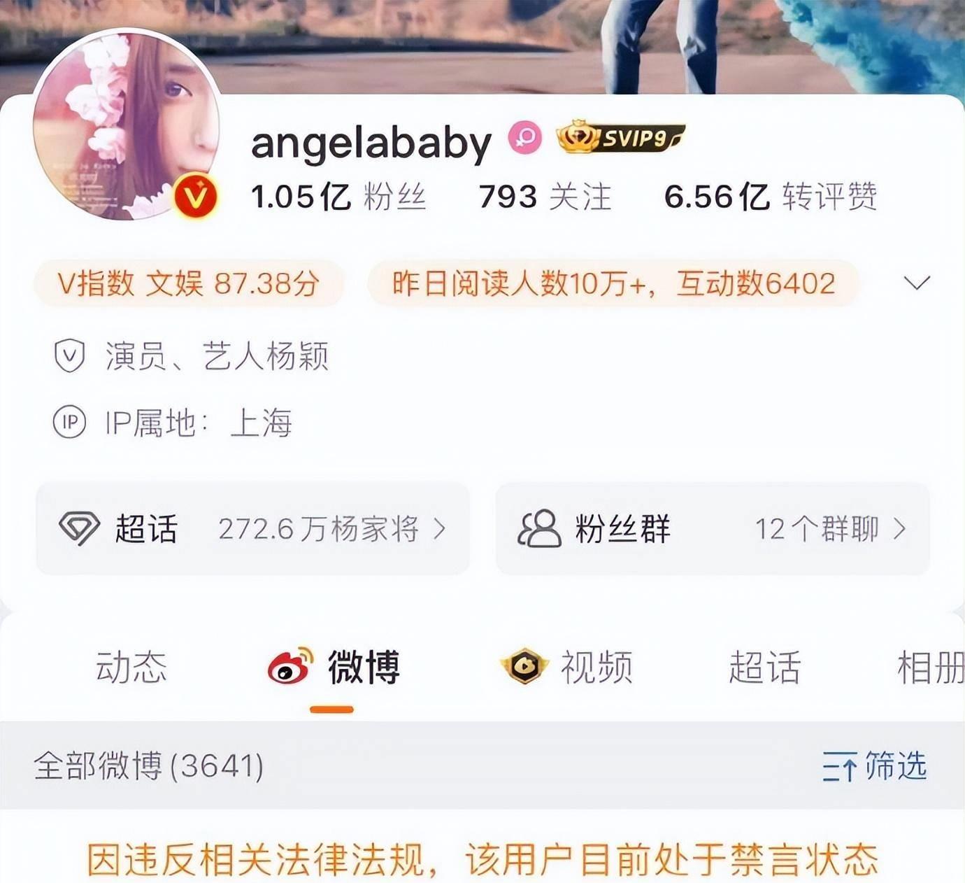 angelababy工作室微博图片