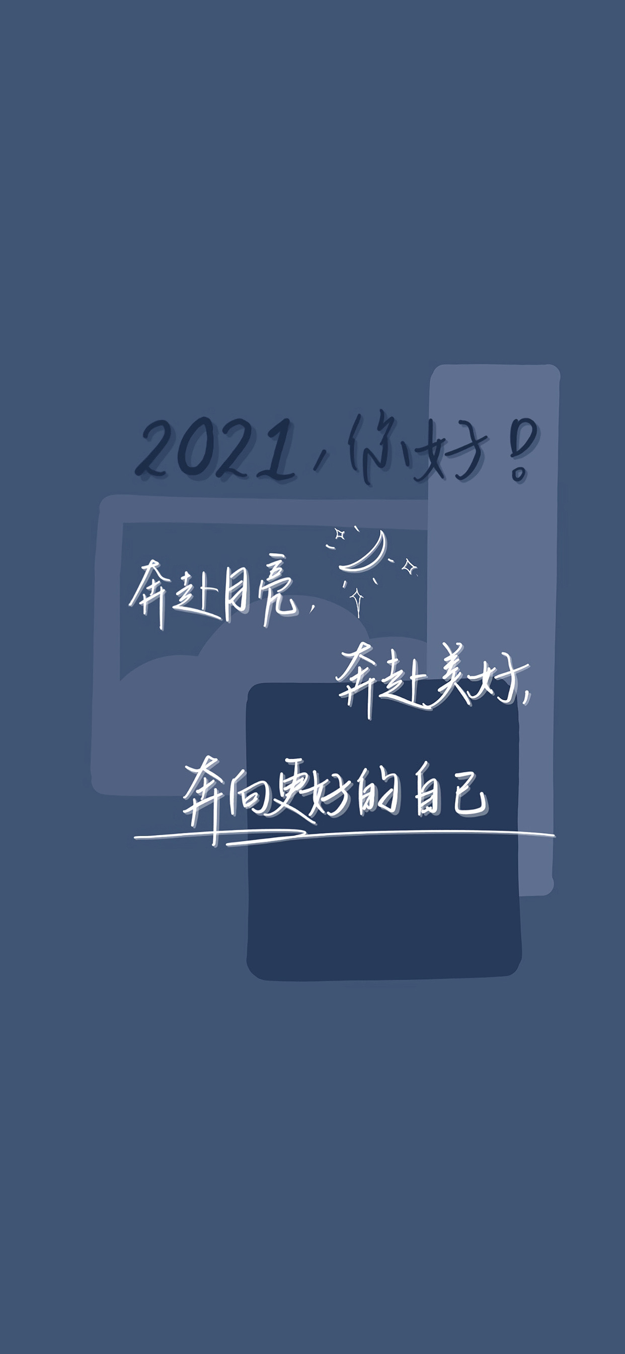 2021壁纸