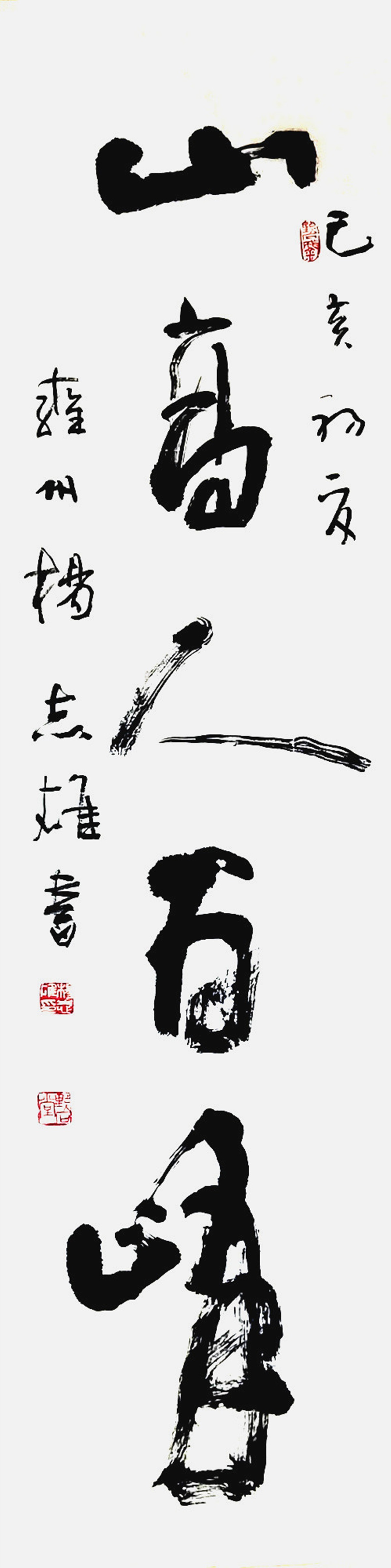 「中国梦·祖国颂」——新时代杰出艺术家杨志雄书法展示