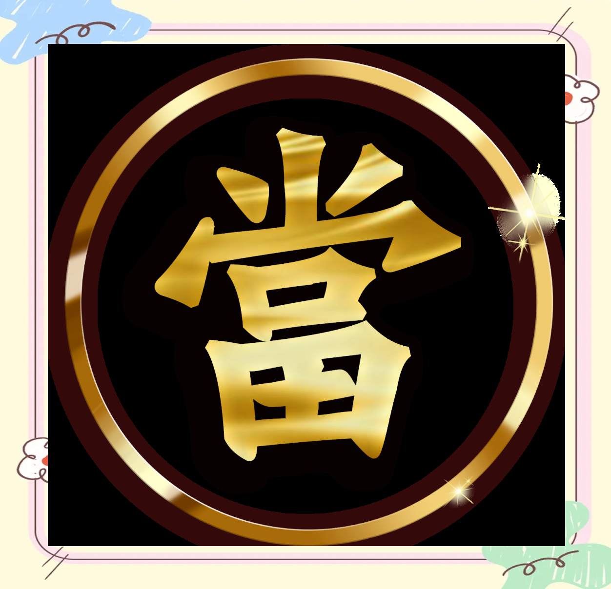 当铺的前世今生:从传统到现代的金融演变