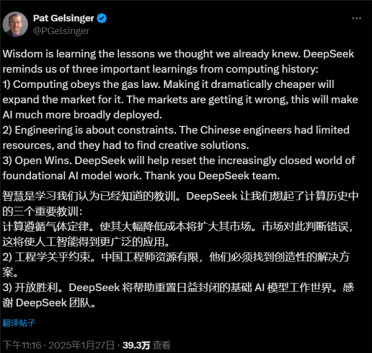 力挺！Intel前CEO已在新公司用DeepSeek代替OpenAI