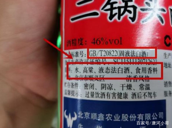 白酒勾兑(白酒勾兑技术)