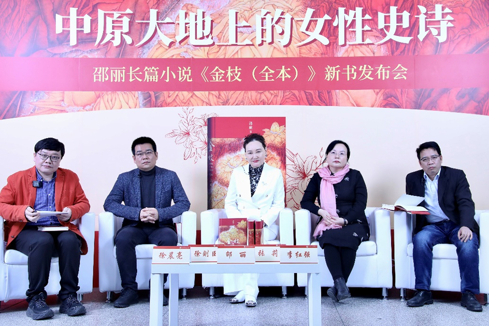 新书|邵丽《金枝》:在"家族"概念淡忘时写家族文化