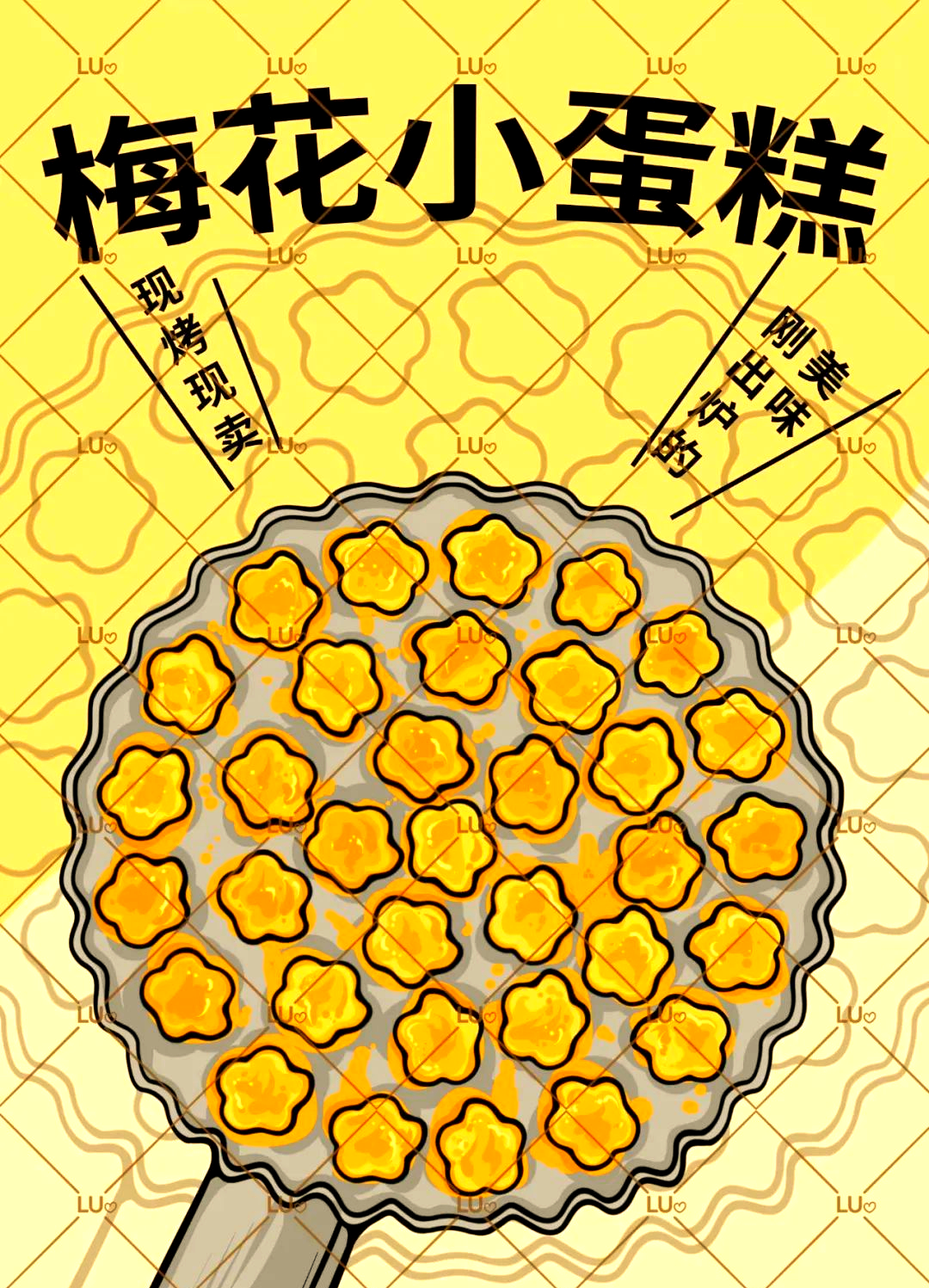 回忆中的美味!梅花小蛋糕让大学生们垂涎三尺!