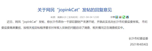 长沙学生实名举报网站_长沙 学生