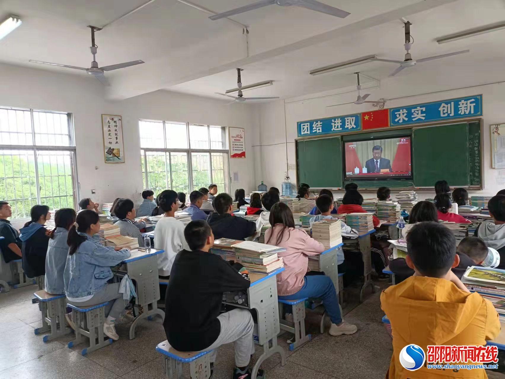 邵东市团山中学组织全校师生观看庆祝中国共青团成立100周年大会
