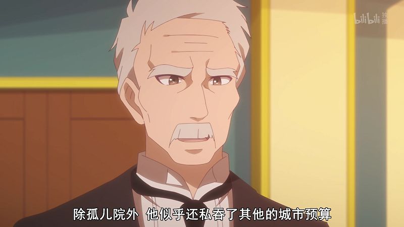 动漫规律:异世界为啥也有这么多“贪官”?孤儿院经费被扣,厕所管理费被扣