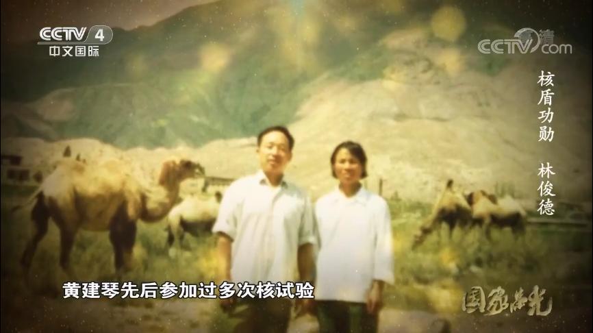 林俊德,生命的最后10小时 他仍坚持工作了74分钟