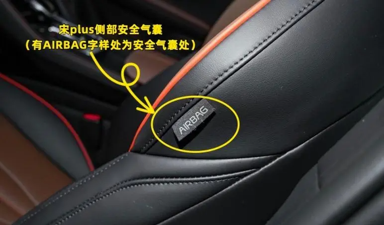 比亚迪宋pro几个气囊 宋pro有几个安全气囊