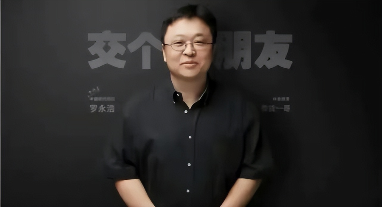 交个朋友异议"老罗的朋友"商标被驳回