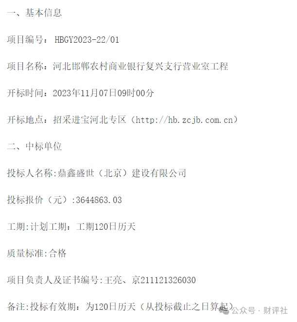 邯郸银行汇款凭条用途 baijiahao.baidu.com