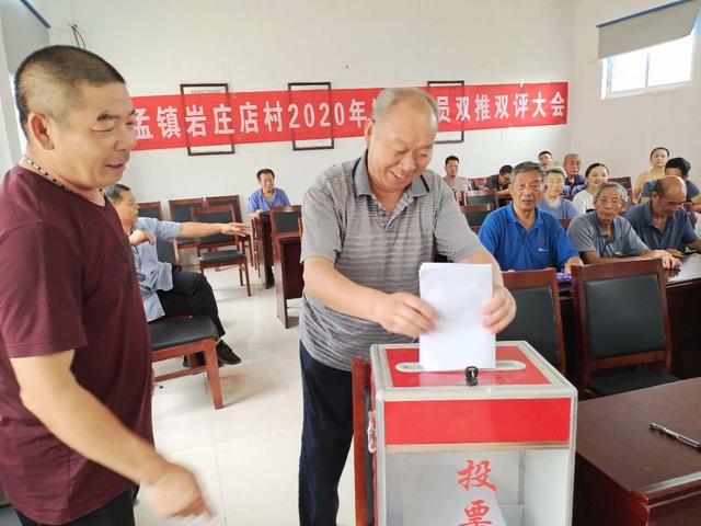 中牟县大孟镇岩庄店村召开发展党员双推双评大会