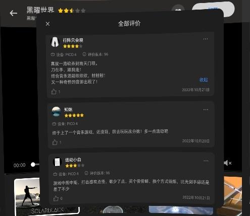 一個人的創意之旅——專訪「黑曜世界」個人開發者niel widy