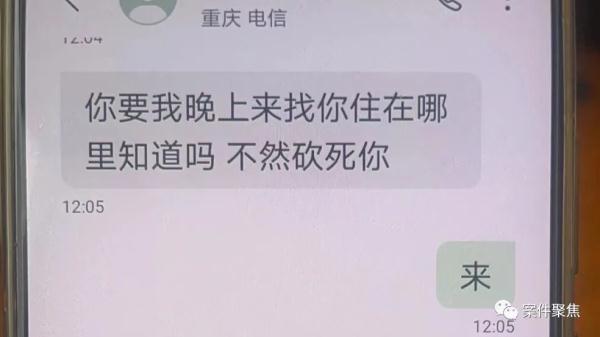 "砍死你!"这人挺猖狂,竟然发短信威胁民警?