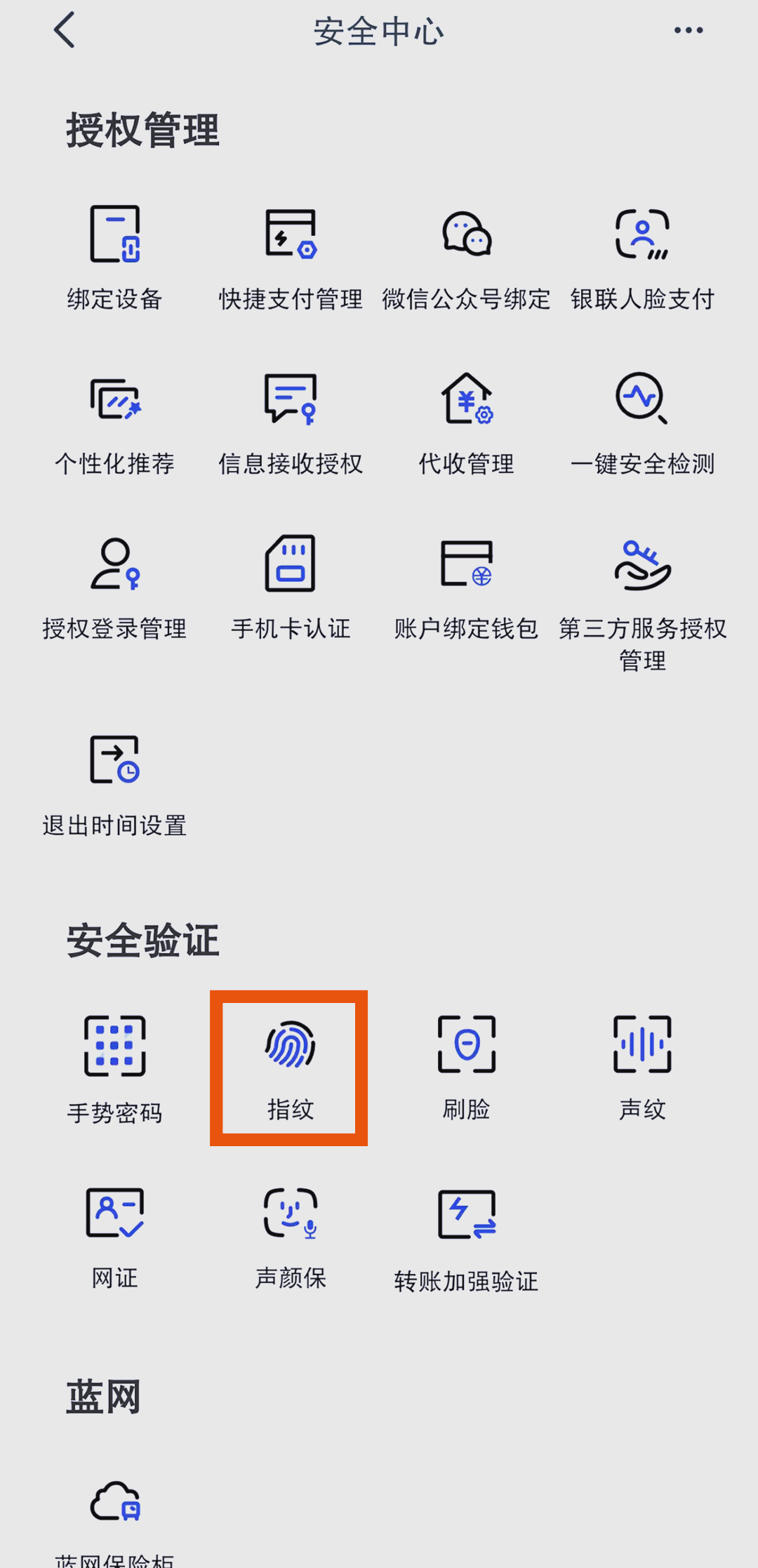 如何关闭短信验证码登录
