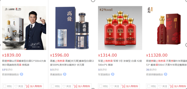 净利同比降39.8%,价格虚高且需外购基酒的上海贵酒怎么了?