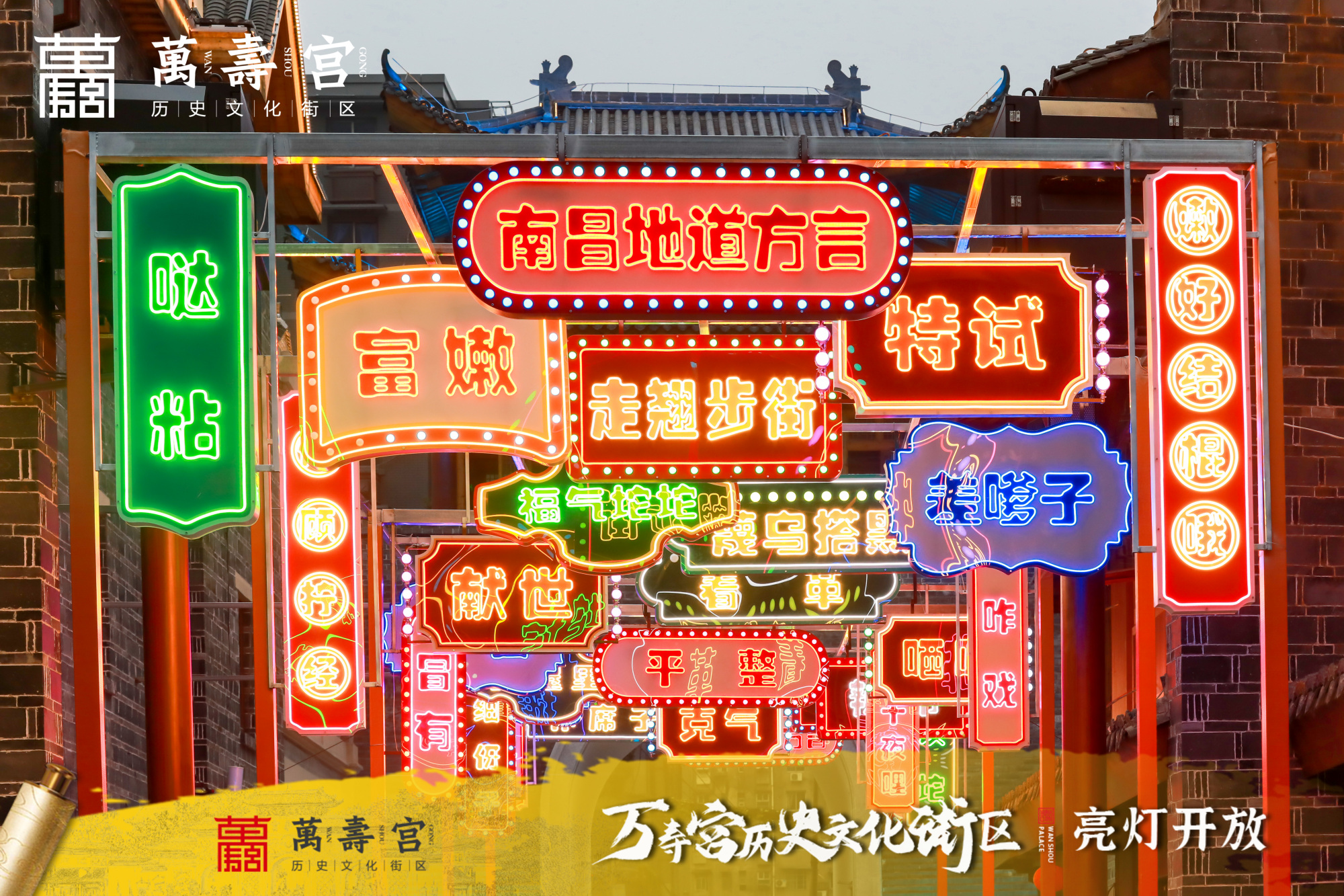 万寿宫文化街区里的南昌方言墙 夸女孩叫克气 说人厉害叫接棍