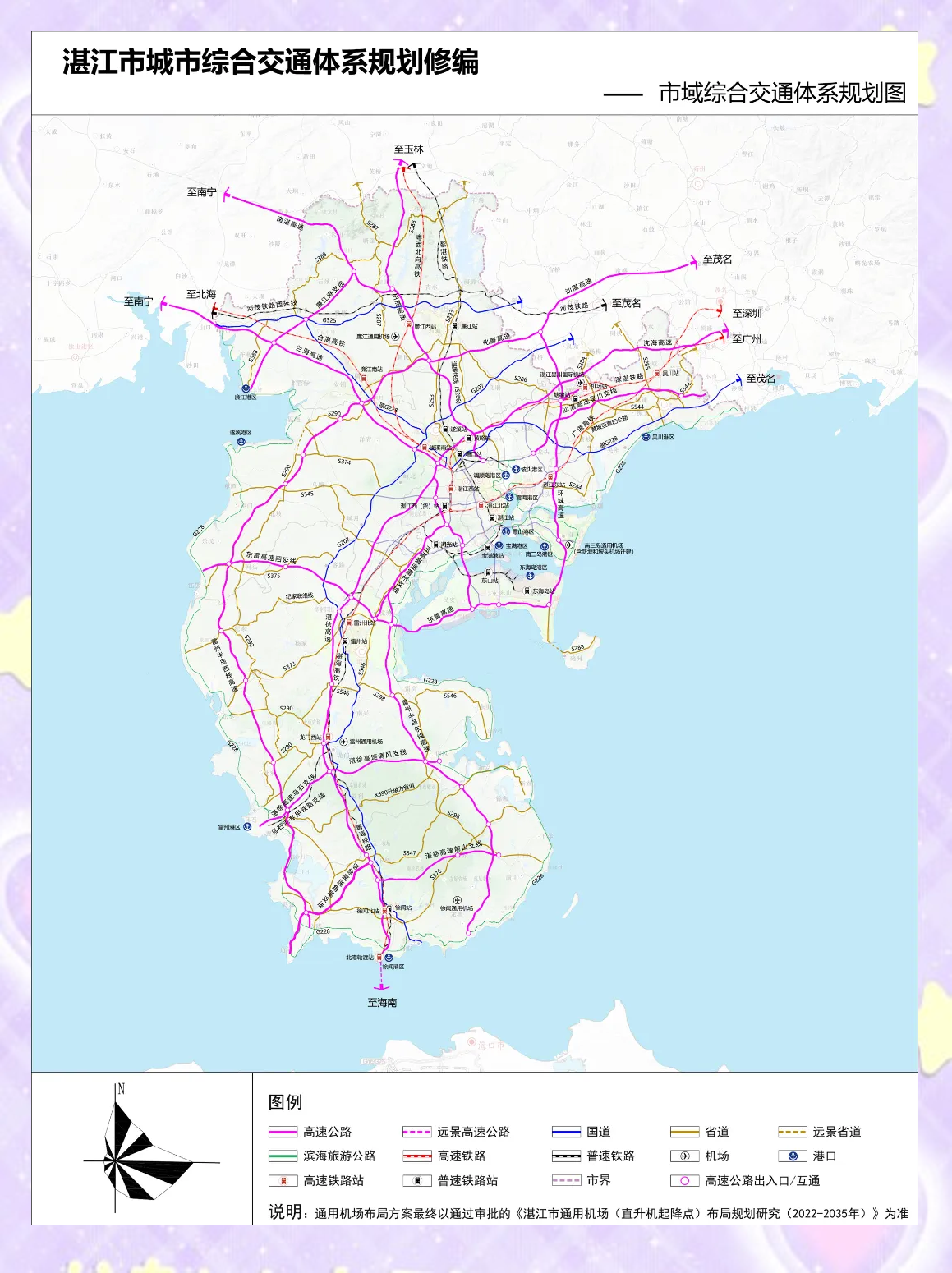 湛江城市综合交通规划公示,对外"五龙入湛",对内谋划城轨建设