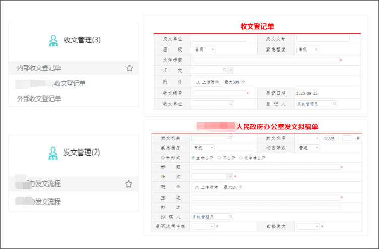 数字化办公新时代——探索办公自动化系统的魅力