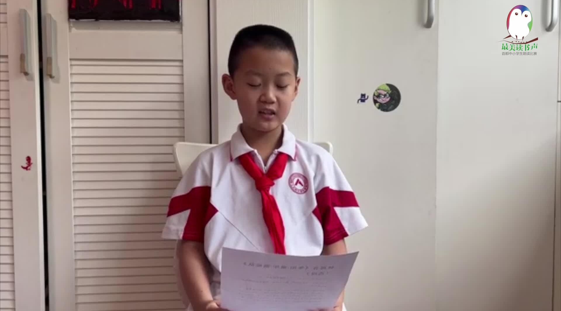 刘梓辰中国人民大学附属中学朝阳学校小学组