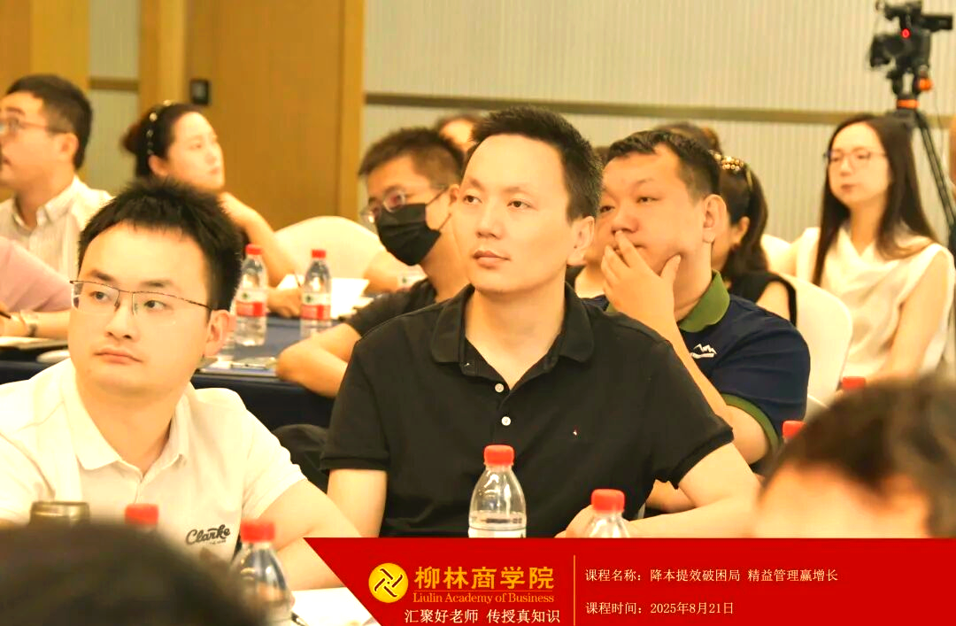 柳林商学院:共探增长新路径的精益管理之旅