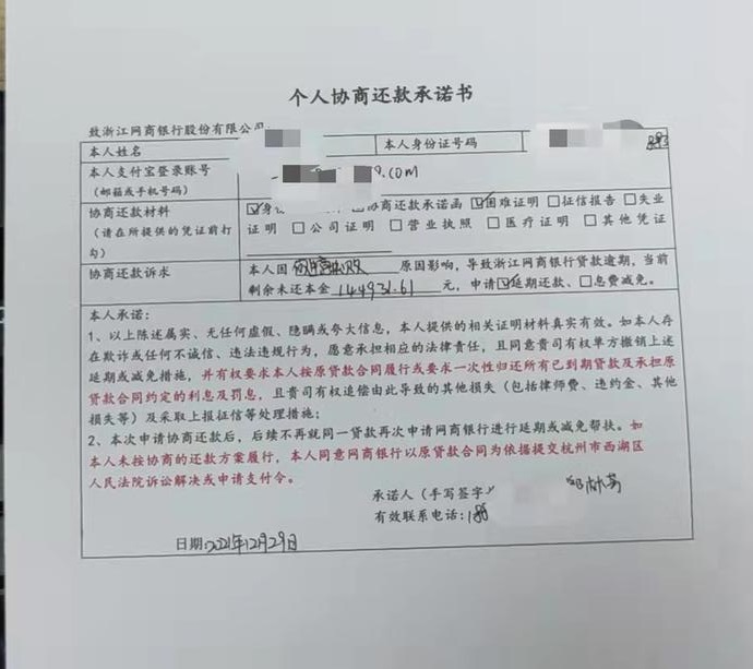 支付宝网商贷欠款逾期可以申请延期还款吗?