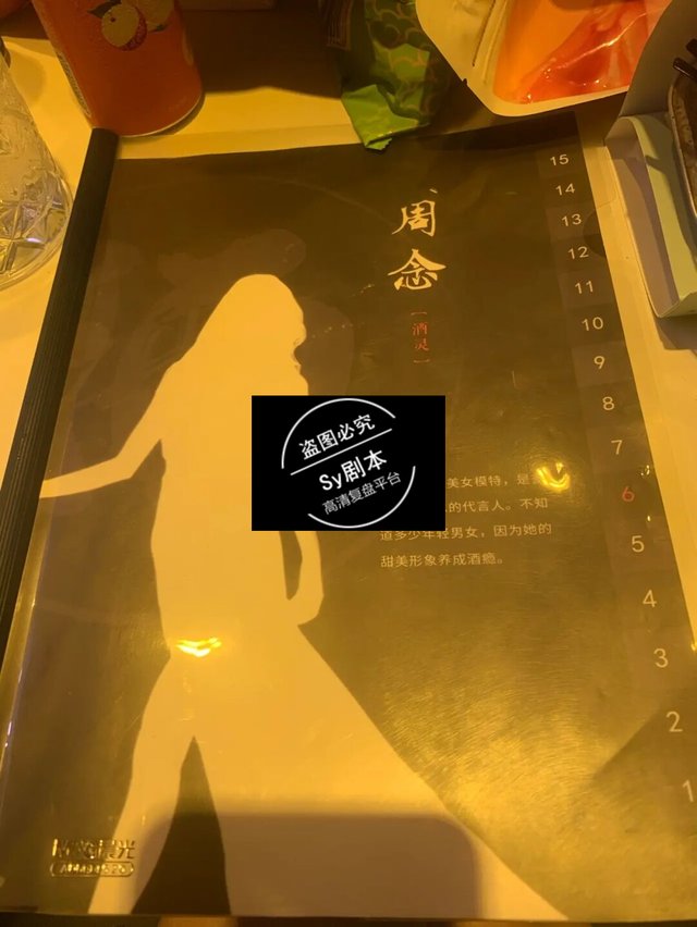 《酒大奇迹》剧本杀 首车盘到最后的酒大奇迹(内含剧透)