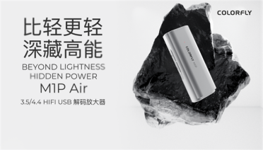好音质门槛再降！七彩虹Colorfly M1P Air便携解码器发布：599元