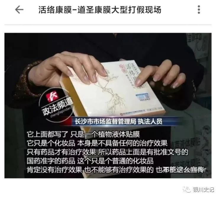 道圣康膜,一戳就破!及现身说法的国学名医赵玺归