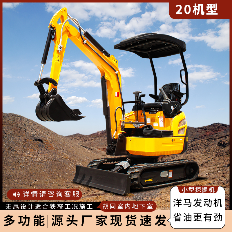 20型挖掘机 一米宽的微型小挖机 室内拆墙微挖
