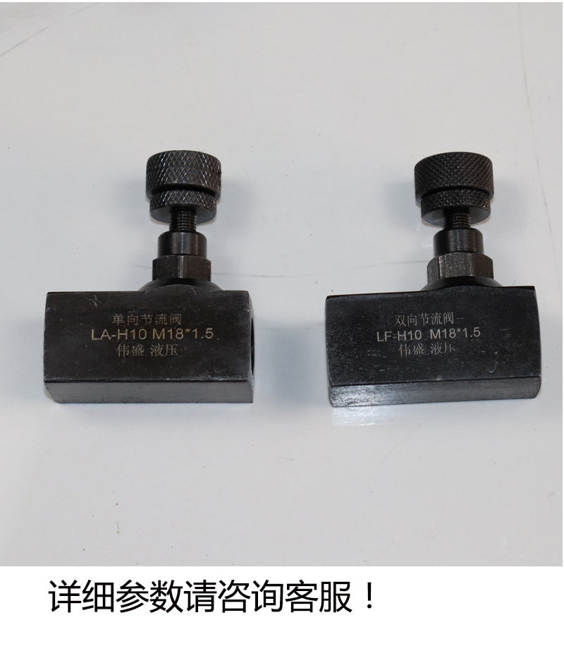 专汽城,压缩车单向双向节流阀液压调速阀可调流量控制阀液压配件