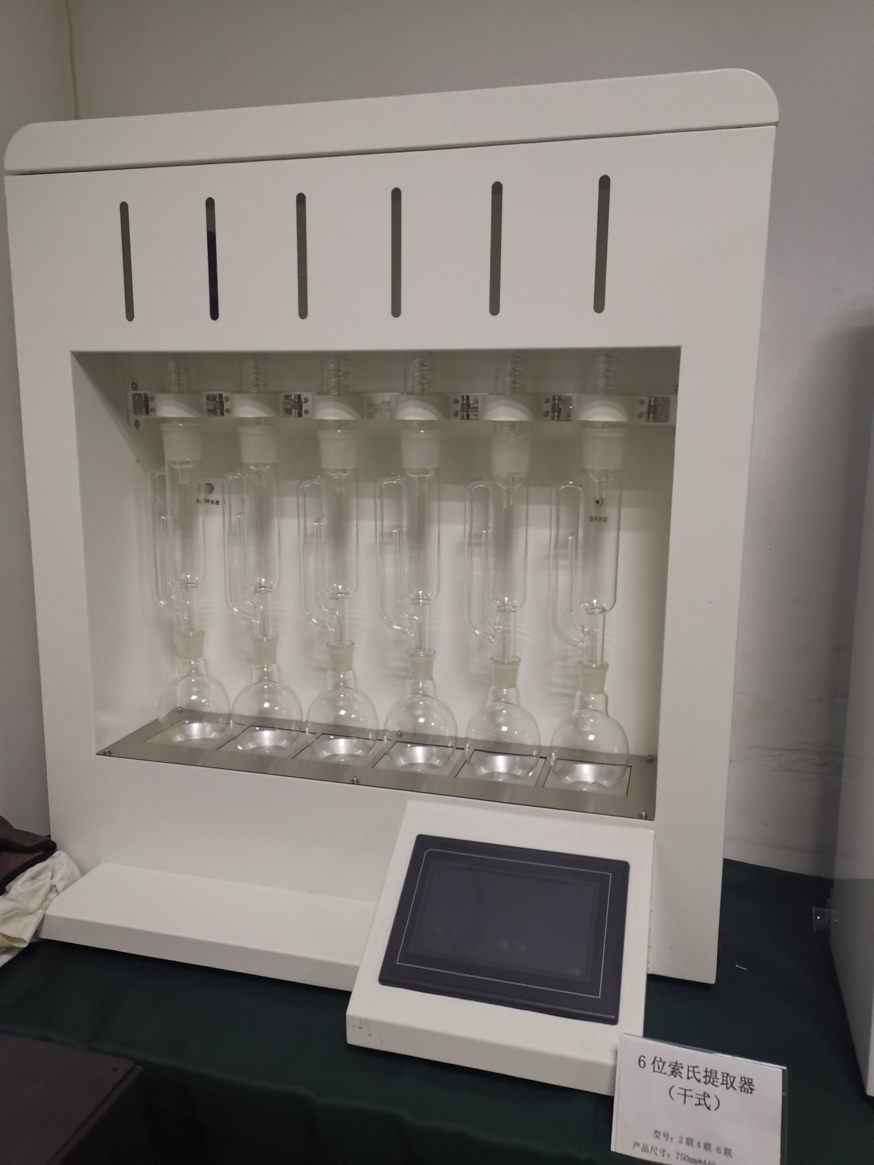 脂肪测定仪操作步骤