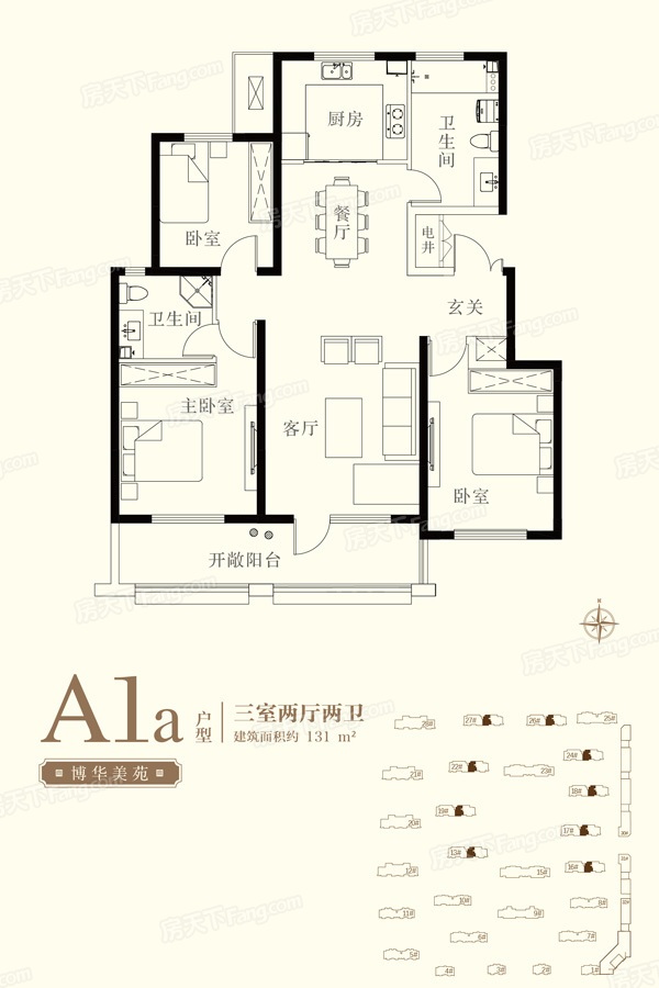 万特公馆户型图片