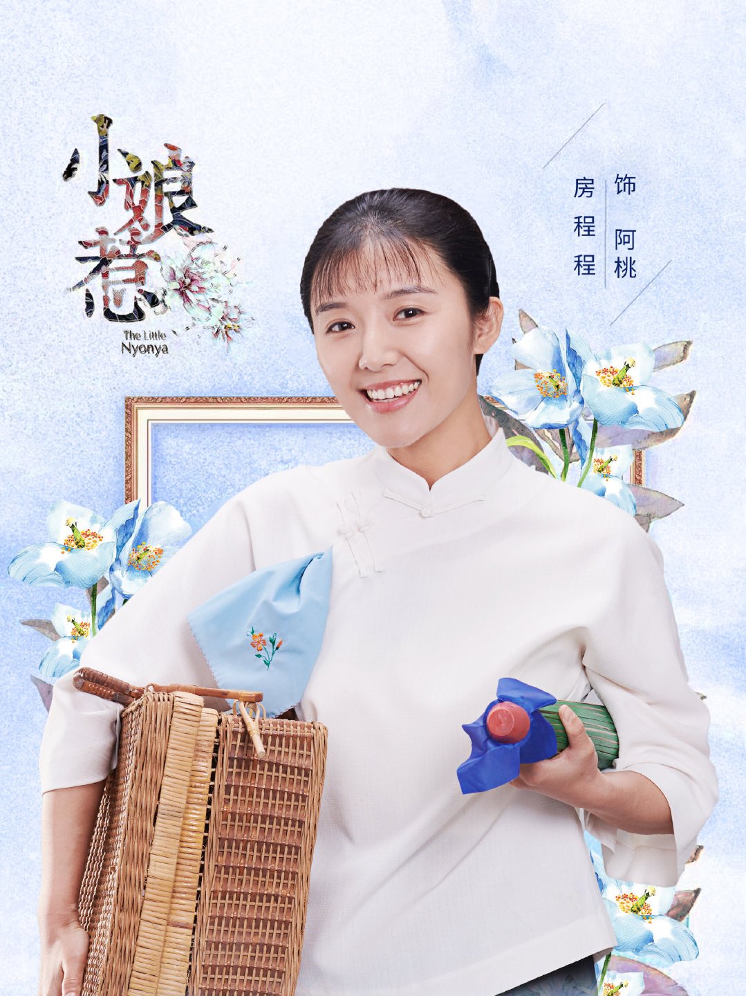 房程程是"真演员"!线上太"老土"!线下太"开放"!