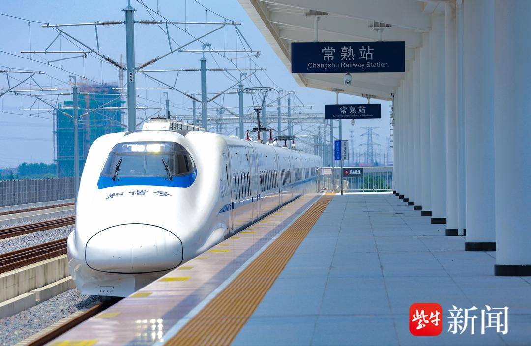 倷好,长三角!乘高铁来常熟,赴一场"说来就来"的金秋之约