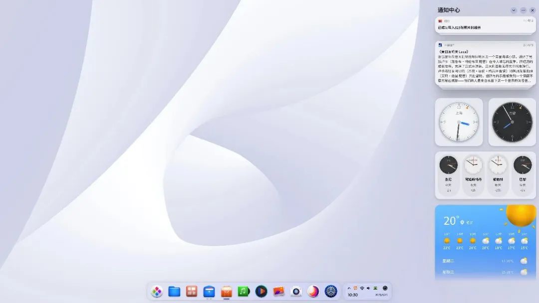 深度官方详解 deepin v23 行云设计桌面