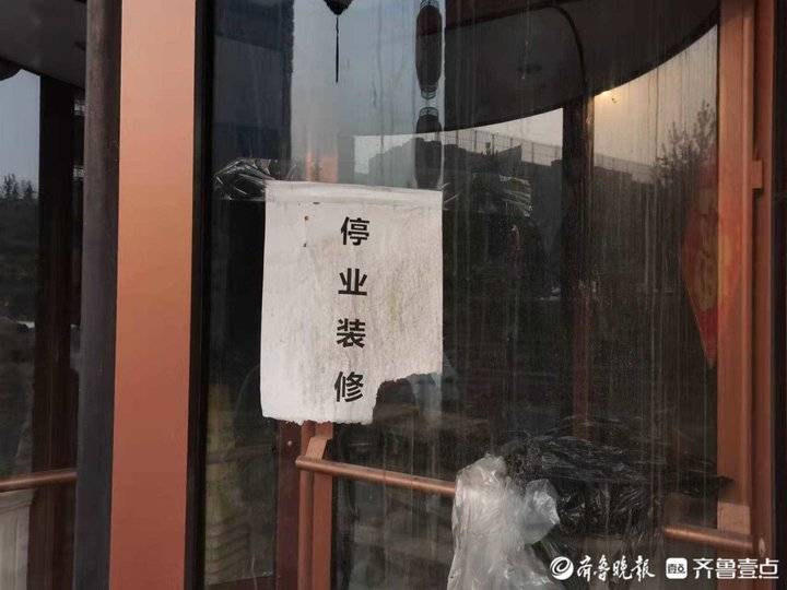 济南一风味餐厅关门失联,市民刚充值2000元钱还未消费