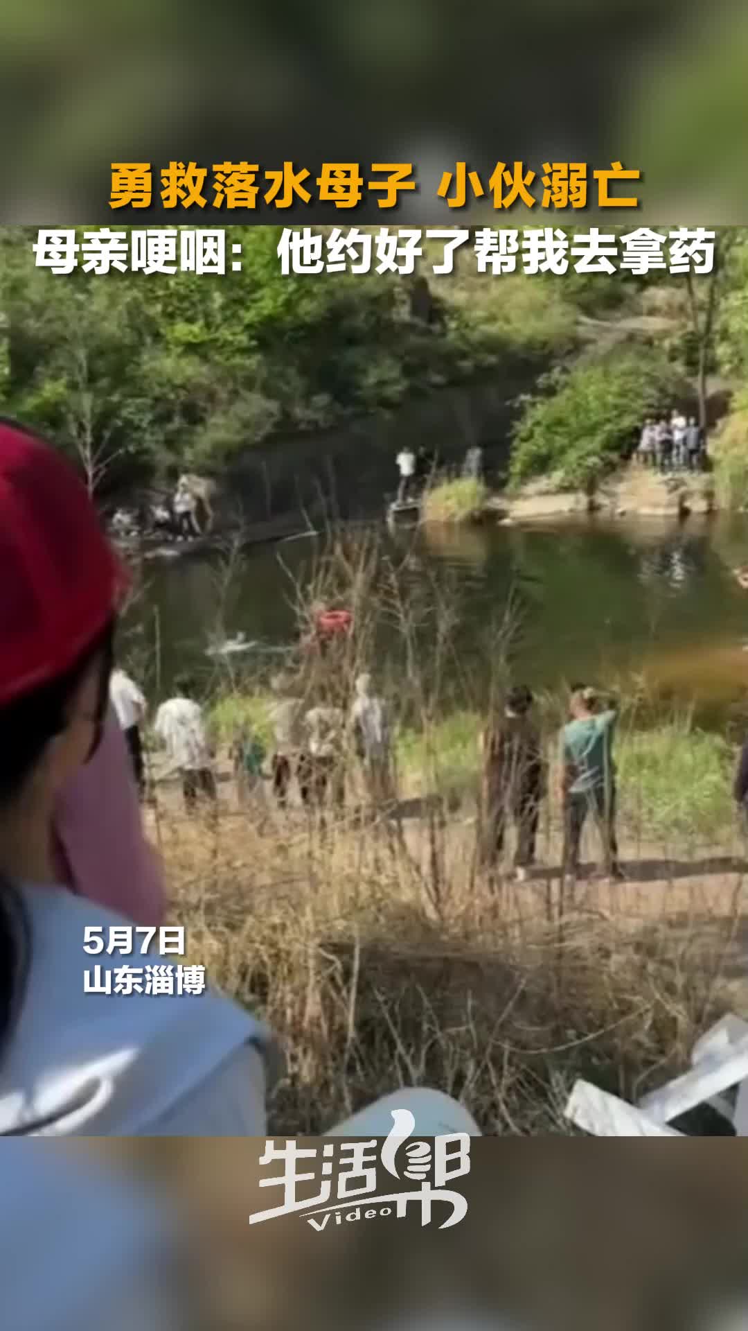 小伙跳河救人不幸溺亡 家人说起救人英雄王龙几度哽咽