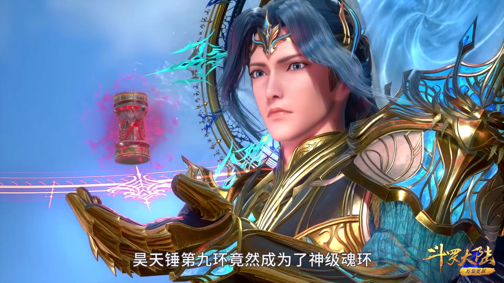 斗罗:唐三获得三个神级魂环,六怪封号名称确认,小舞躺着到96级