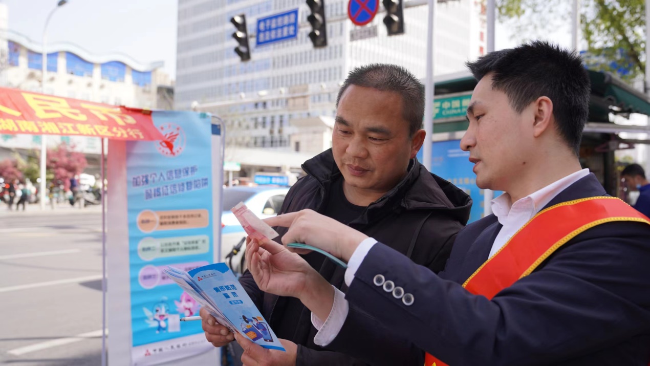 中国银行湖南湘江新区分行积极开展人民币知识宣传活动