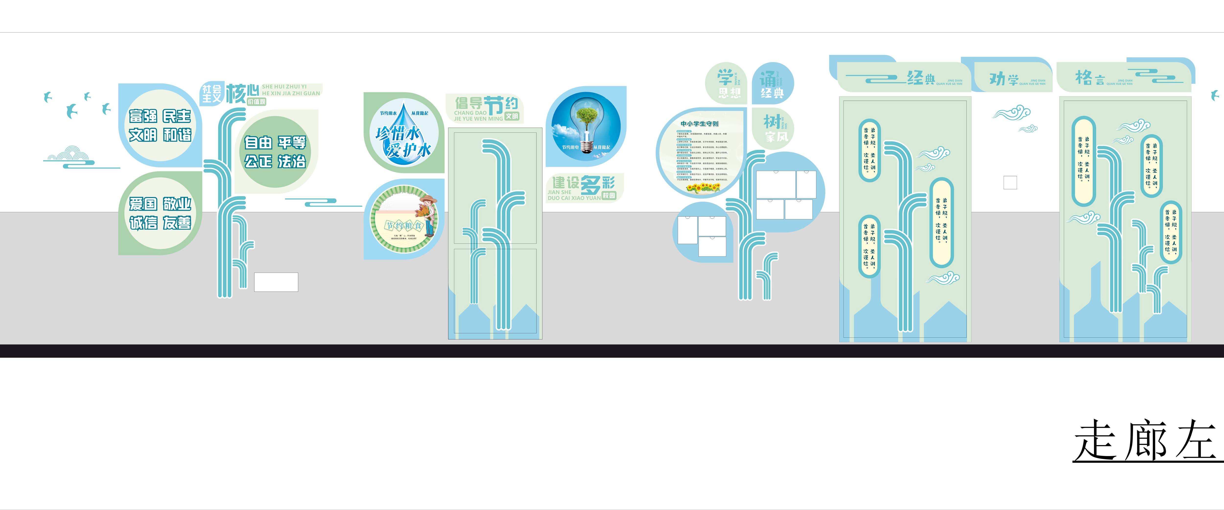 案例分享|一墙一文化,一处一风景