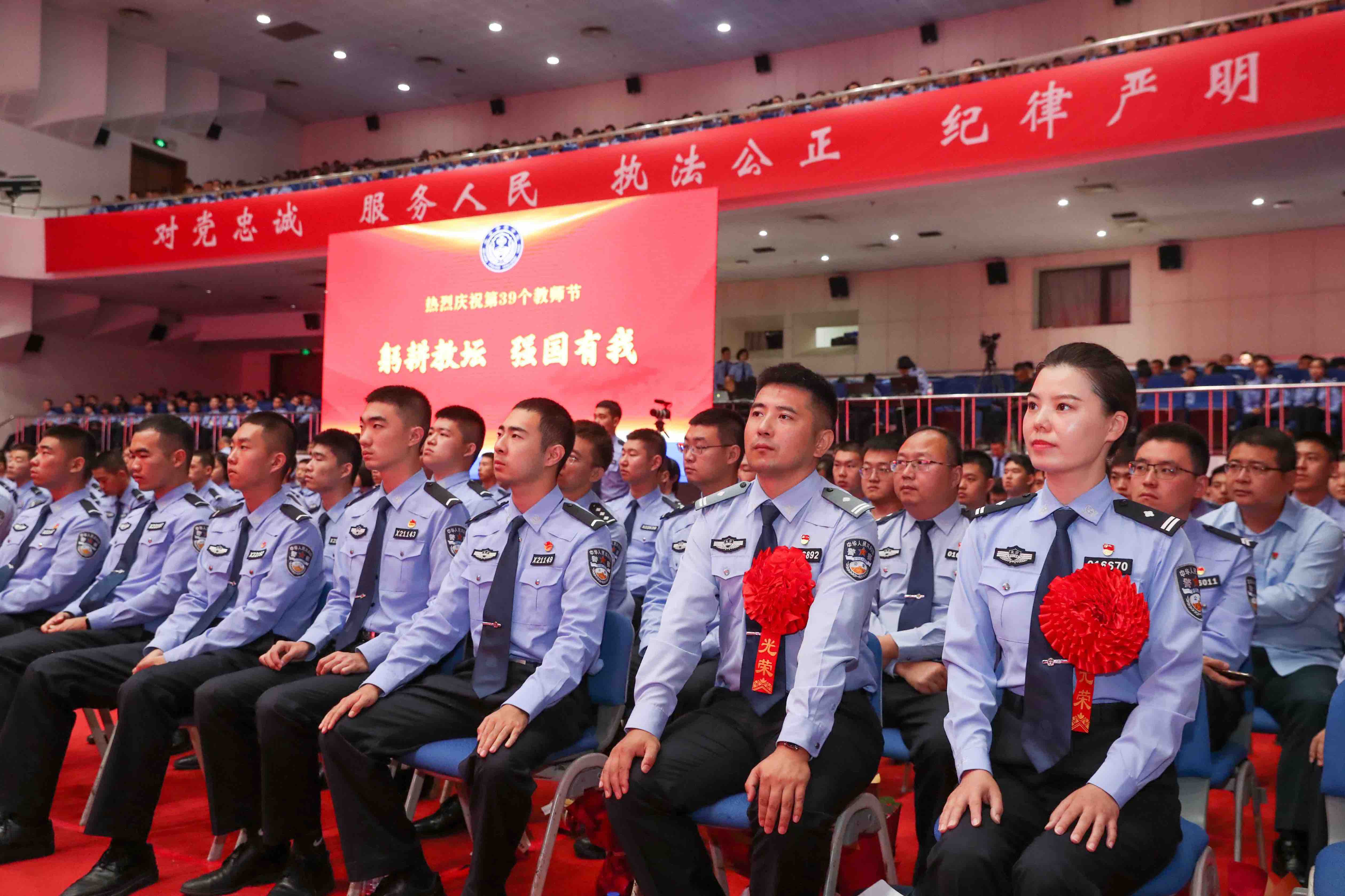 北京警察学院举行教师节表彰大会,74年为各级公安输送5万余人