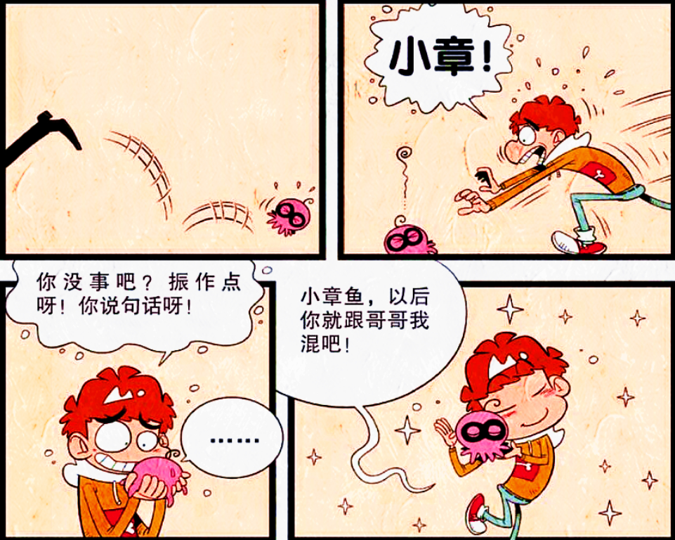 是什么让全校师生落荒而逃?是小衰的另类萌宠!