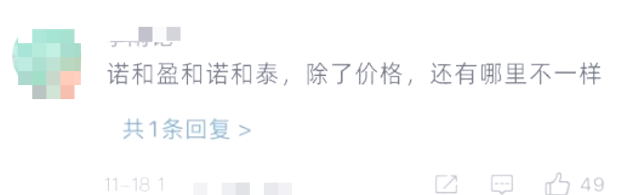 诺和盈与诺和泰差异详解：成分、适应症与使用考量