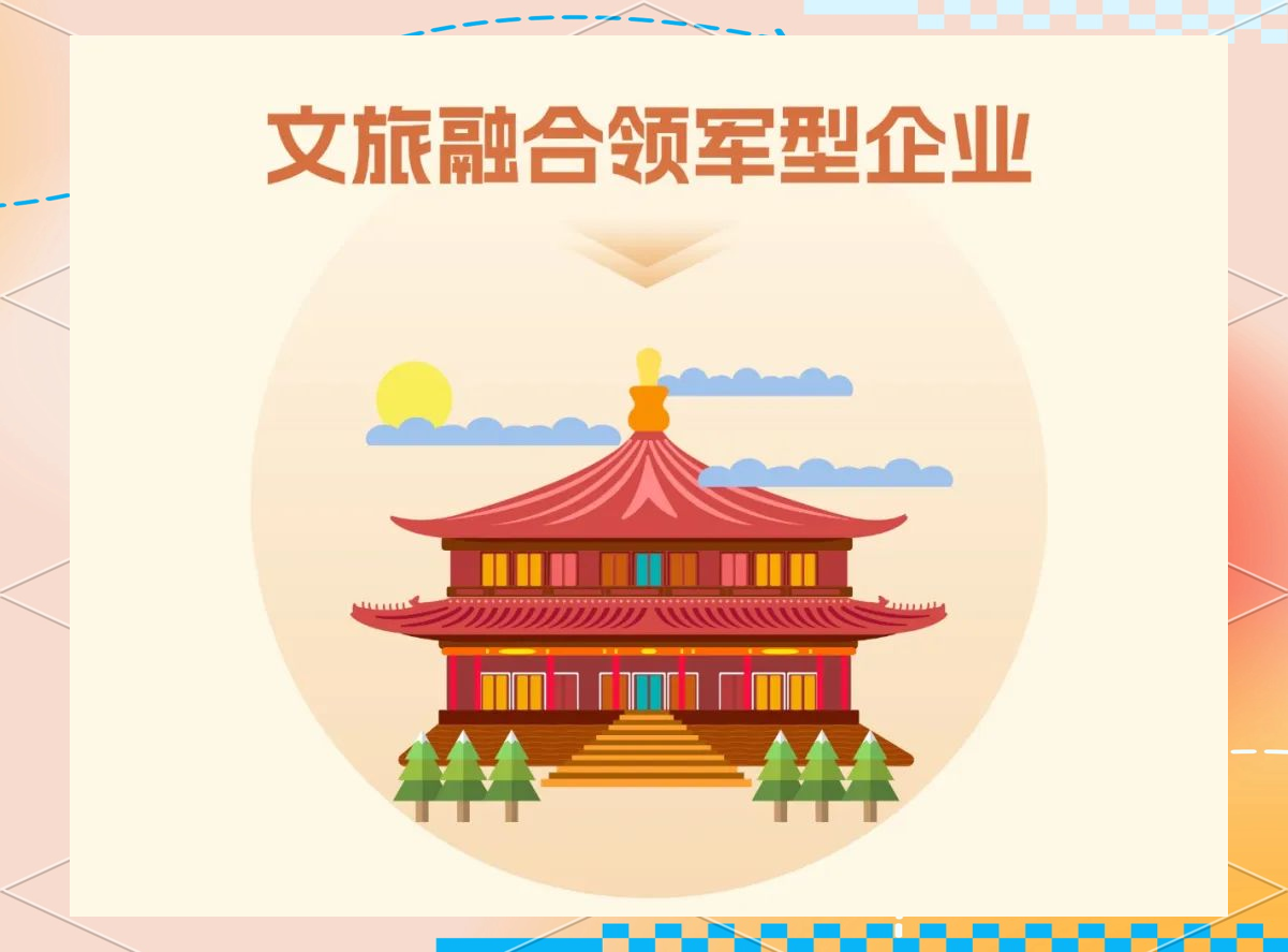 成都旅游开发的最新趋势与实践