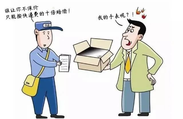 快递漫画丢失图片