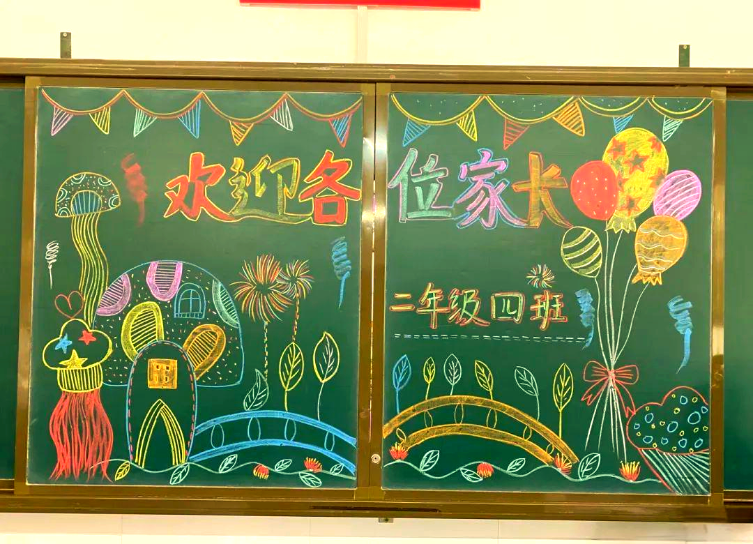 —家校共育,静待花开,点亮孩子成长之路