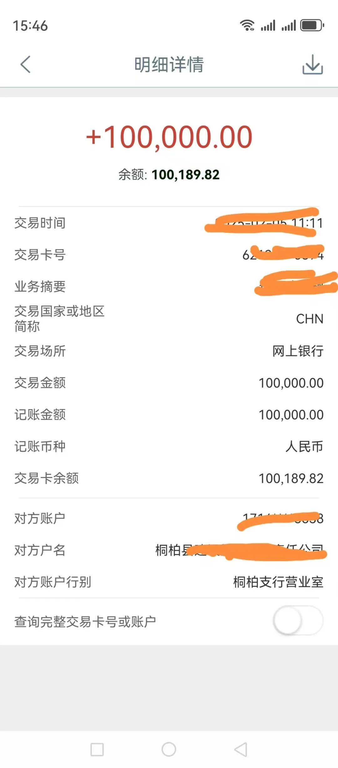 当你的银行卡里突然多出一笔大数额的钱款时你会怎样对待这个问题桐柏