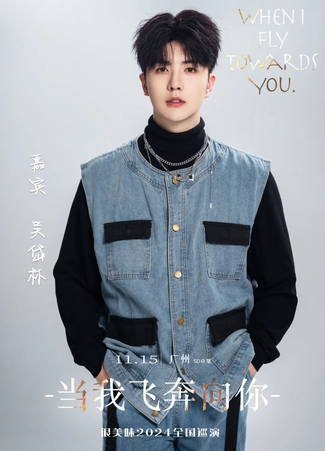 音乐少女杨悠然2024巡演:四城之旅与惊喜嘉宾