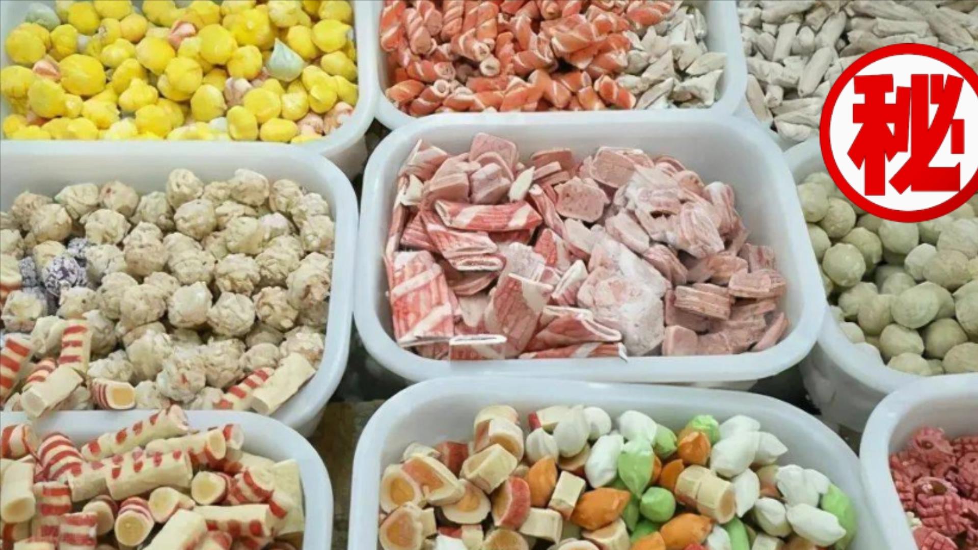 第四种:散装的火锅丸子